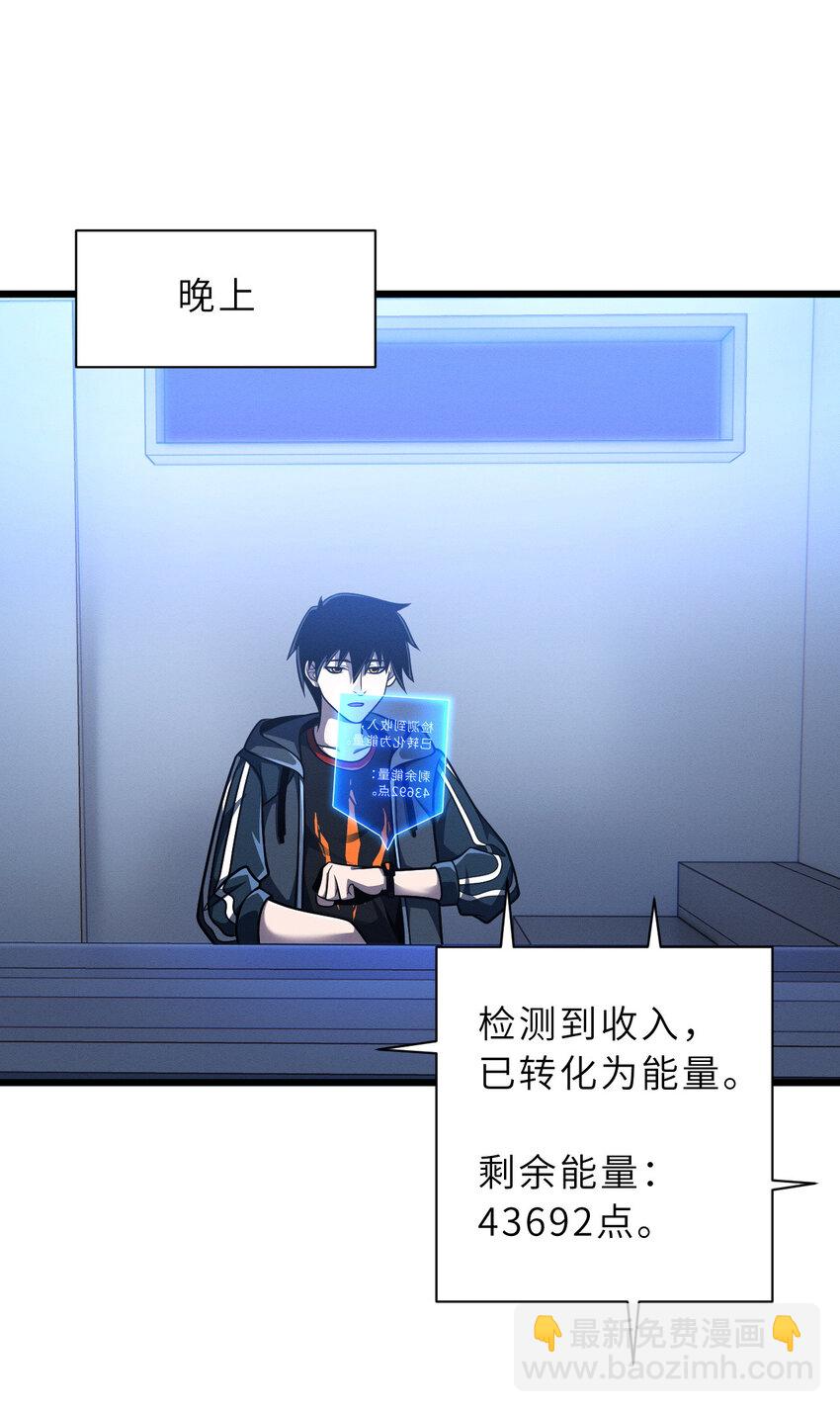 超神寵獸店 - 40 龍獸之間，亦有差距 - 6