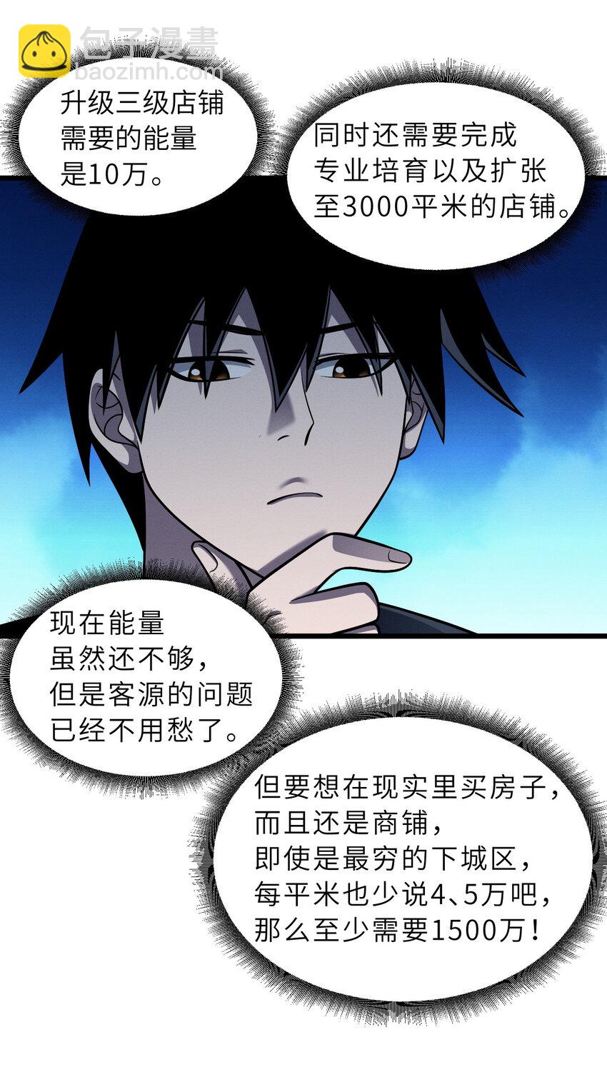 超神寵獸店 - 40 龍獸之間，亦有差距 - 7