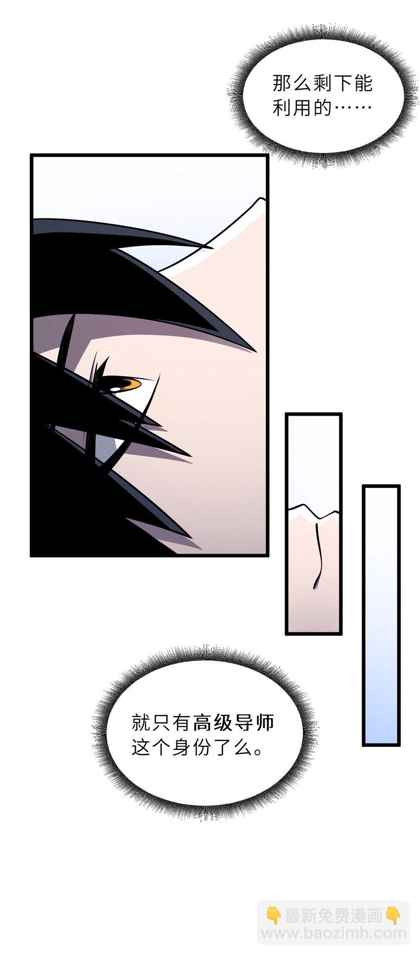 超神寵獸店 - 40 龍獸之間，亦有差距 - 3