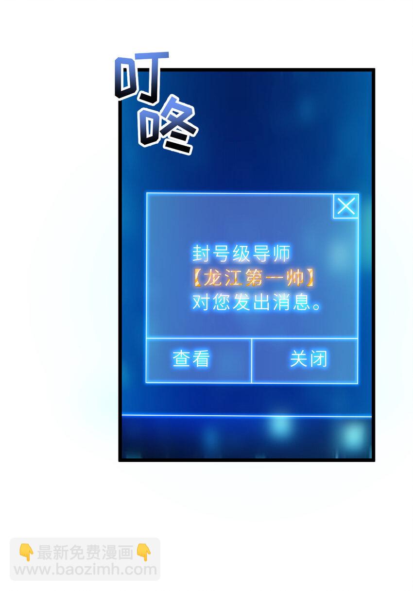 超神寵獸店 - 40 龍獸之間，亦有差距 - 8