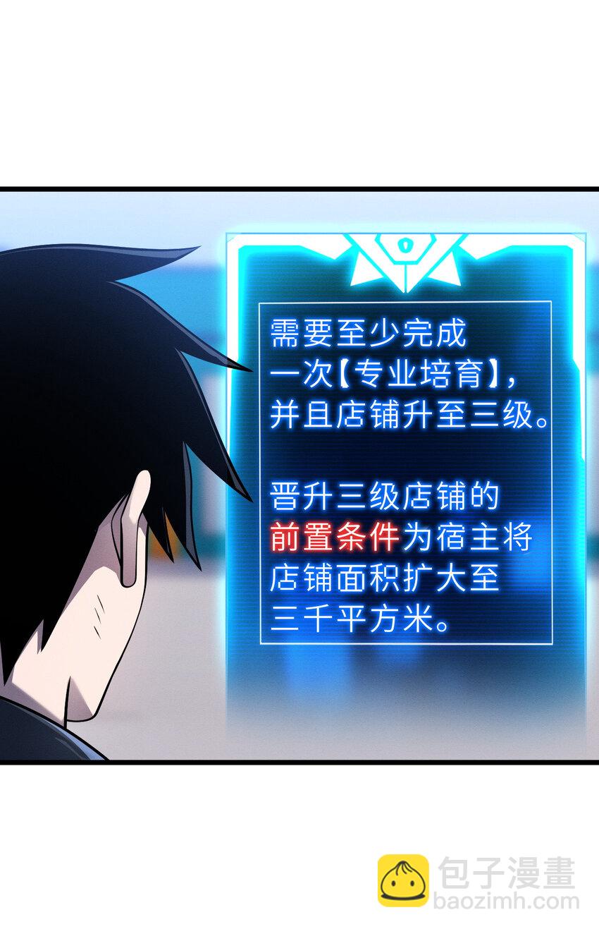 超神寵獸店 - 40 龍獸之間，亦有差距 - 1