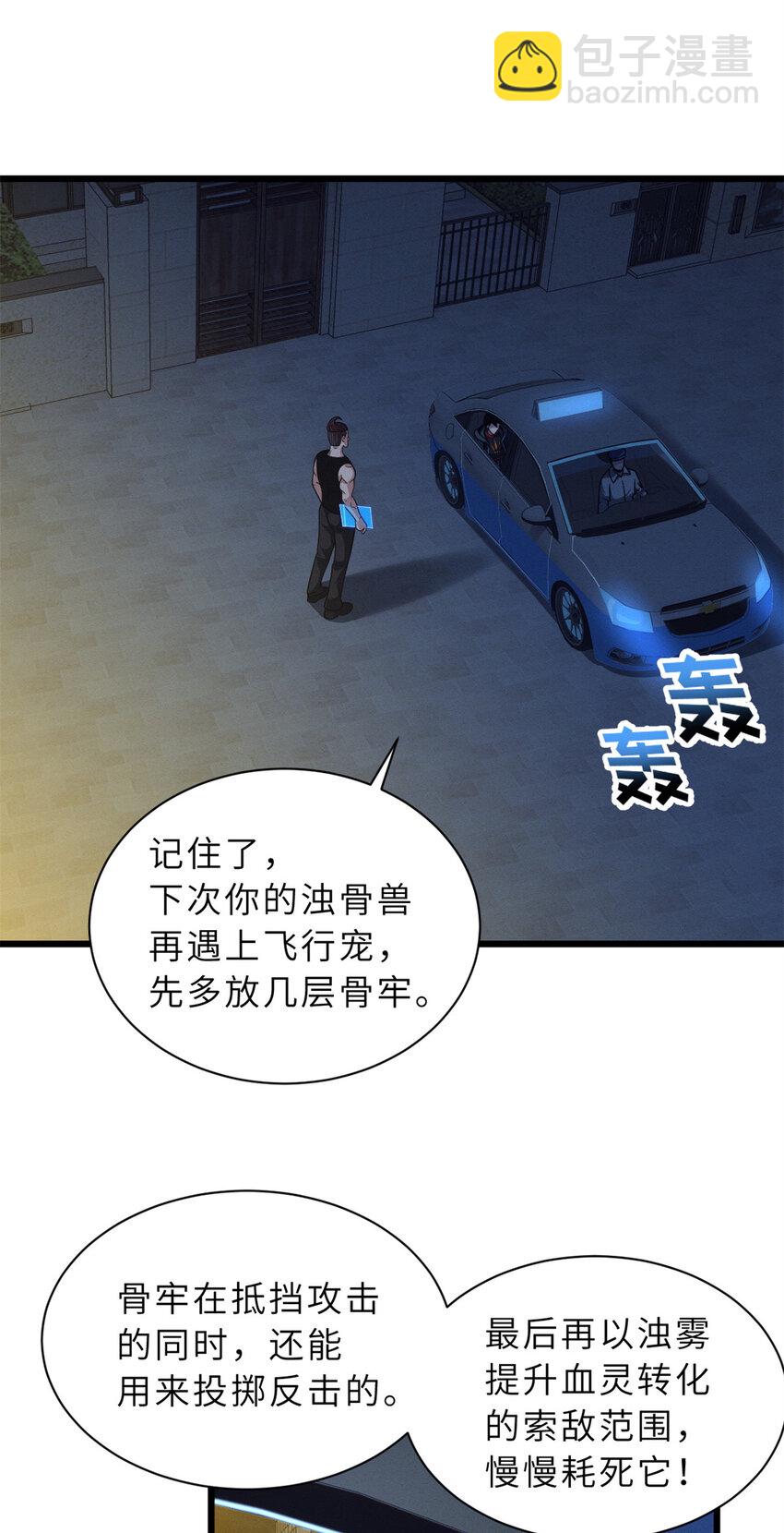 超神寵獸店 - 42 消費一波 - 2