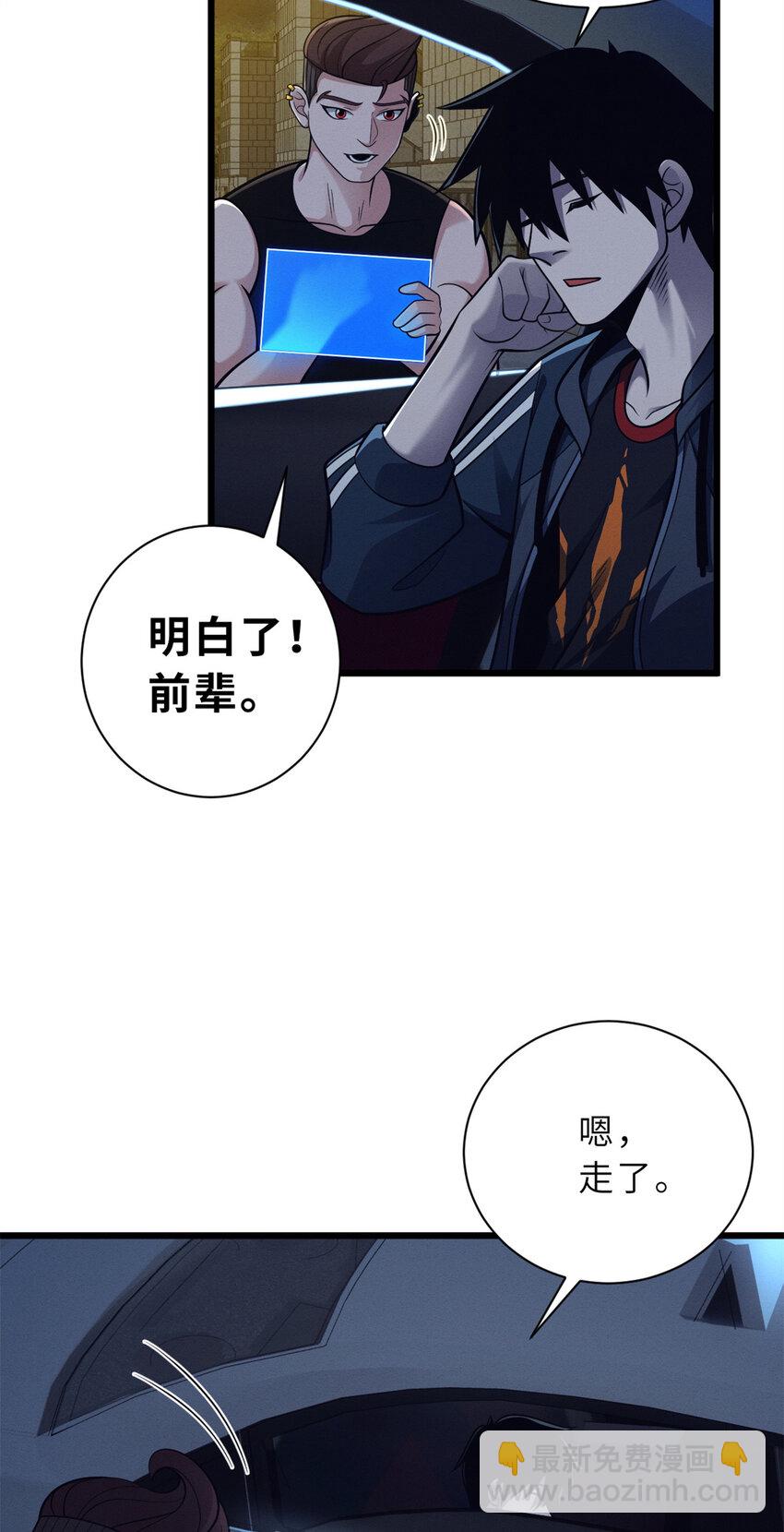 超神寵獸店 - 42 消費一波 - 3