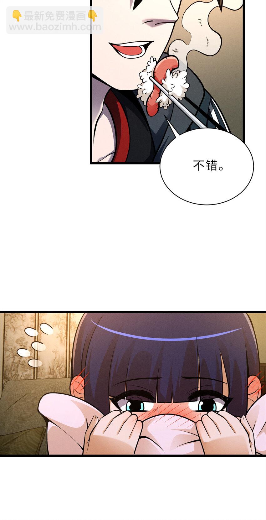 超神寵獸店 - 42 消費一波 - 3