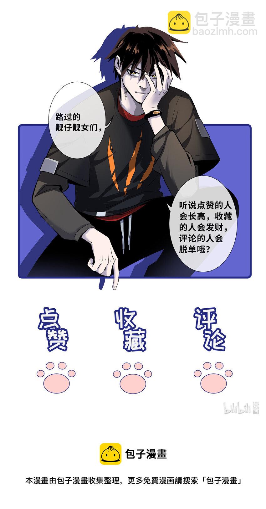 超神寵獸店 - 42 消費一波 - 4