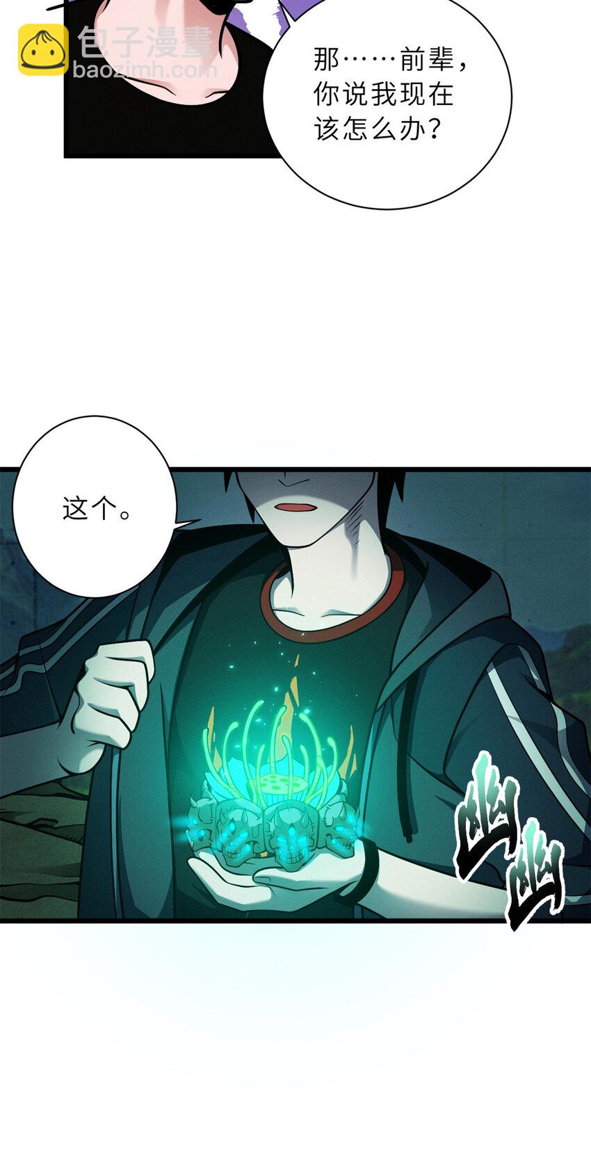 超神寵獸店 - 42 消費一波 - 3