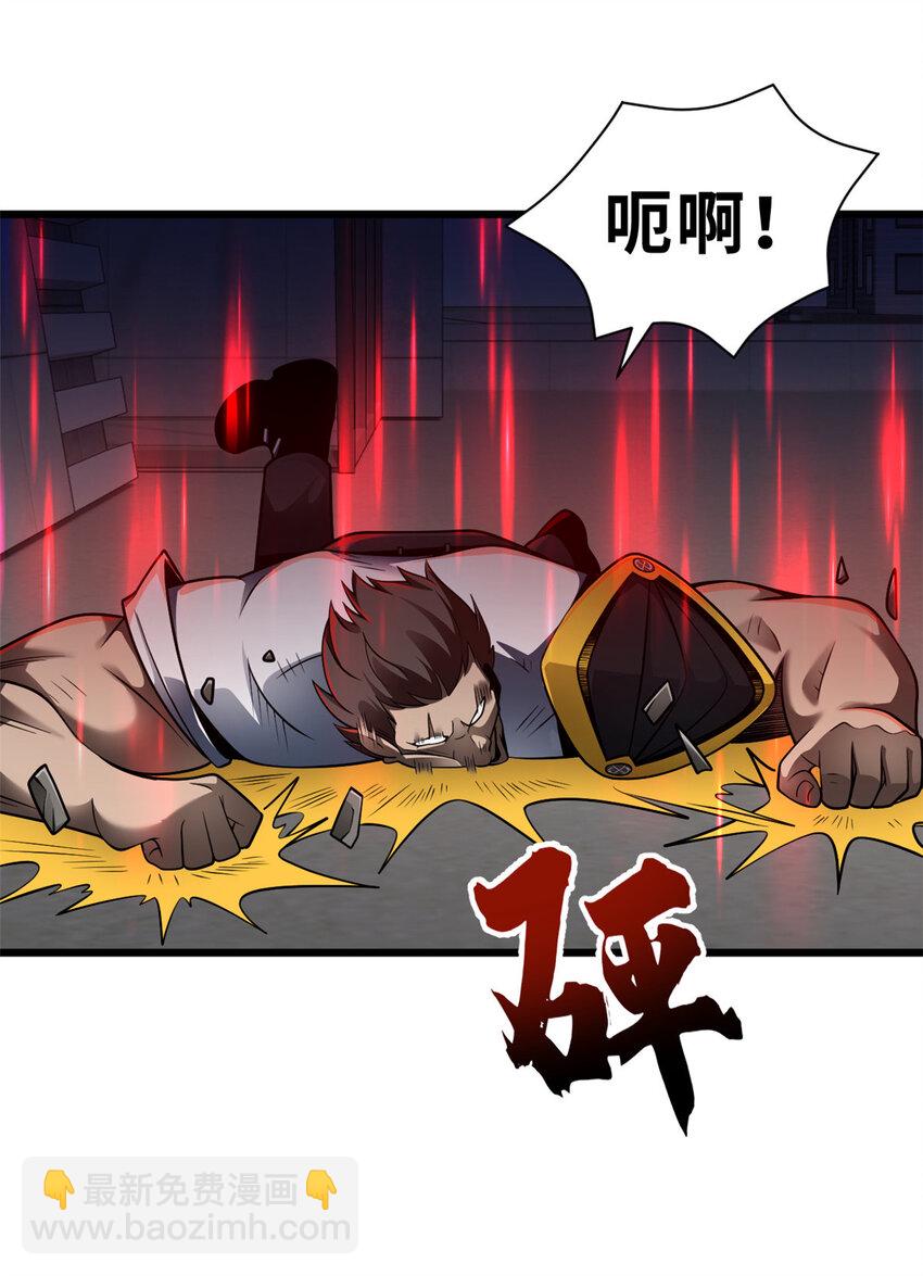 超神寵獸店 - 44 價值50000能量的實力 - 5