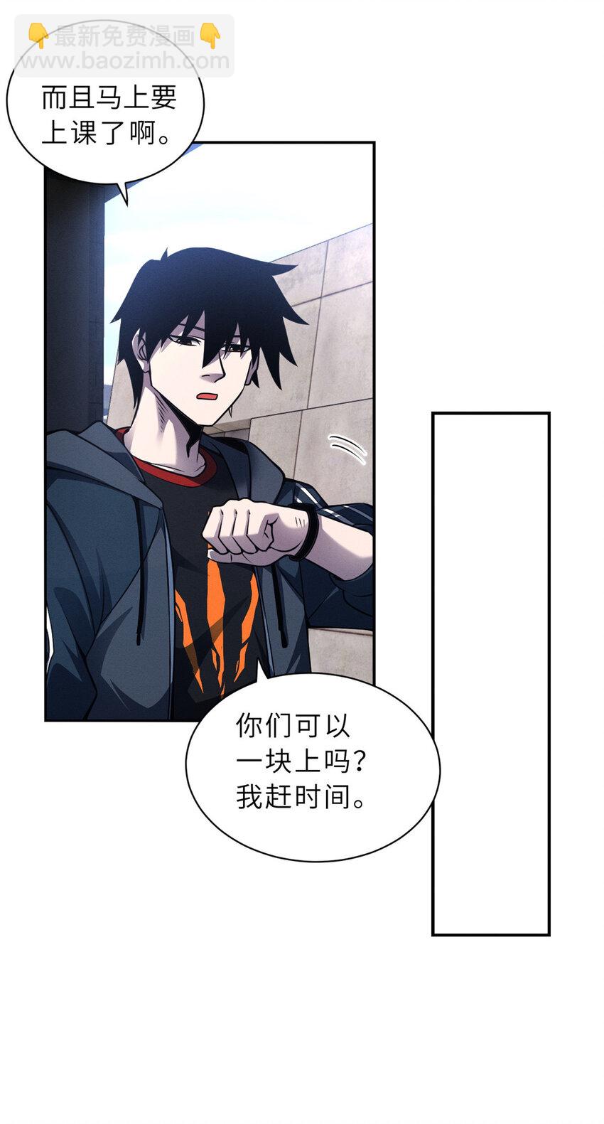 超神寵獸店 - 44 價值50000能量的實力 - 7