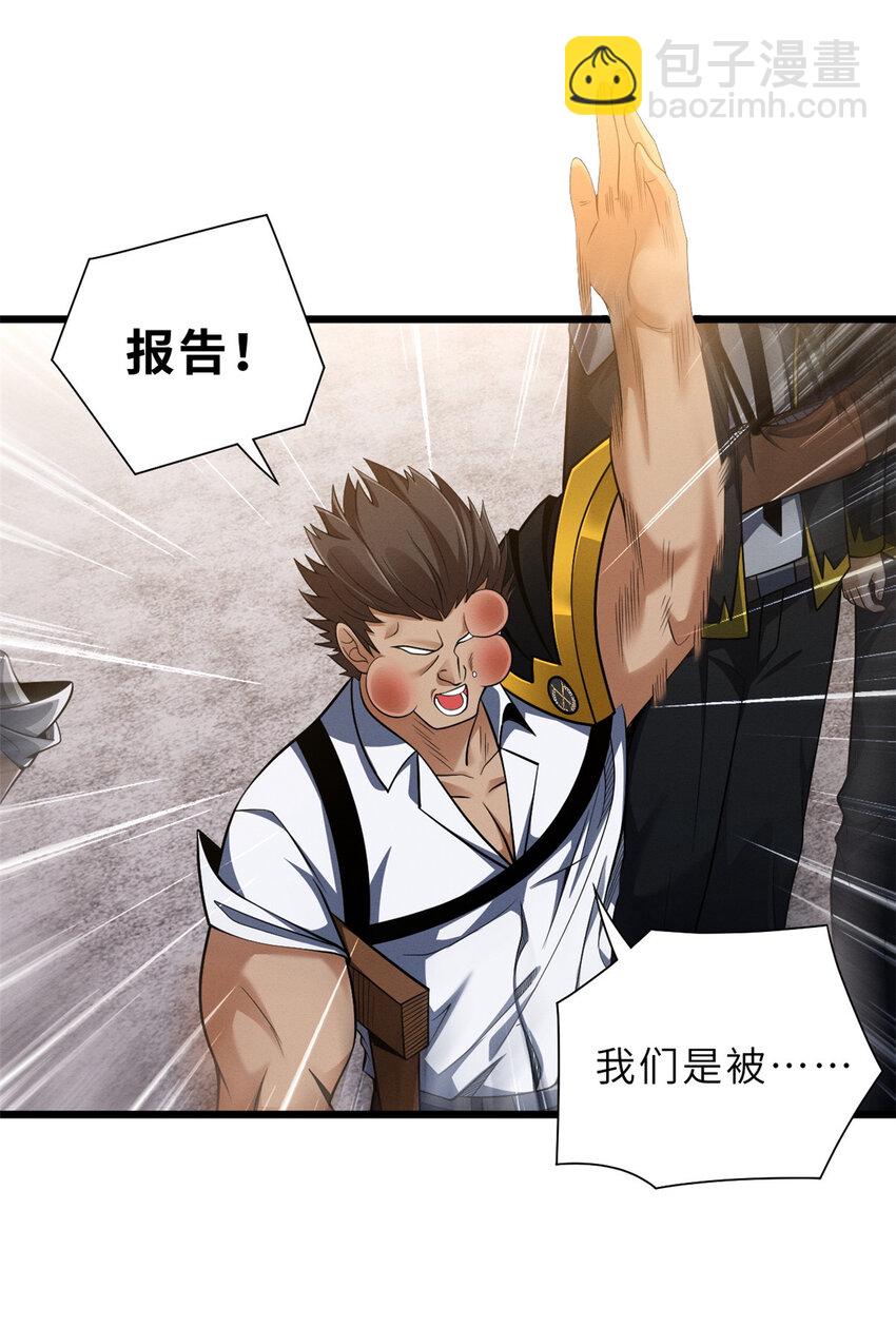 超神寵獸店 - 44 價值50000能量的實力 - 7