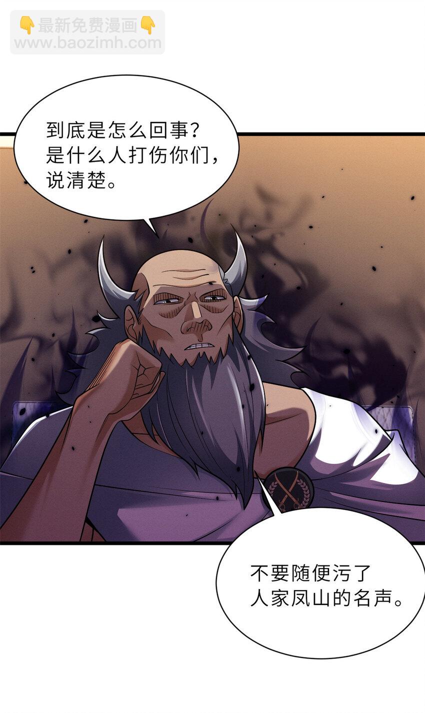 超神寵獸店 - 44 價值50000能量的實力 - 3