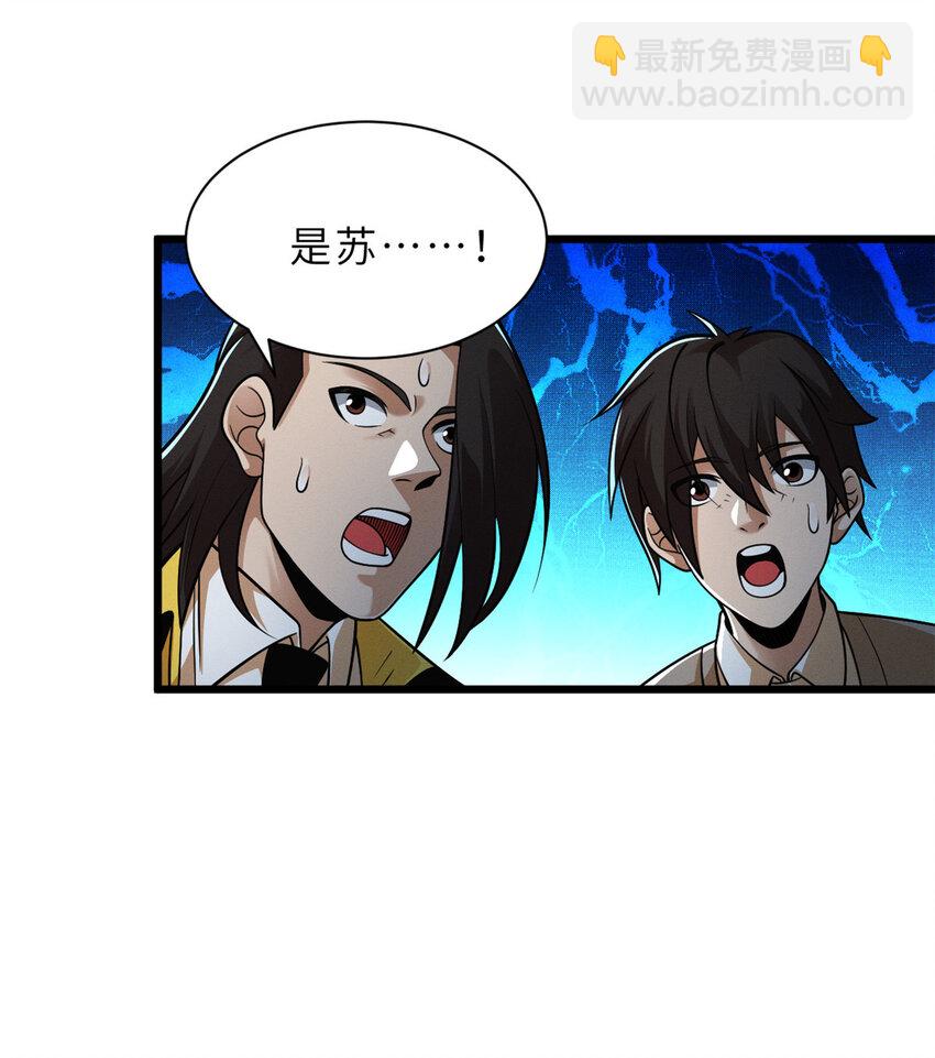 超神寵獸店 - 44 價值50000能量的實力 - 4