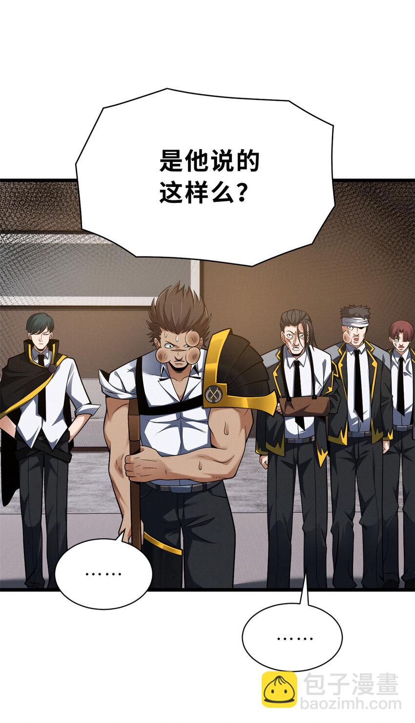 超神寵獸店 - 44 價值50000能量的實力 - 6