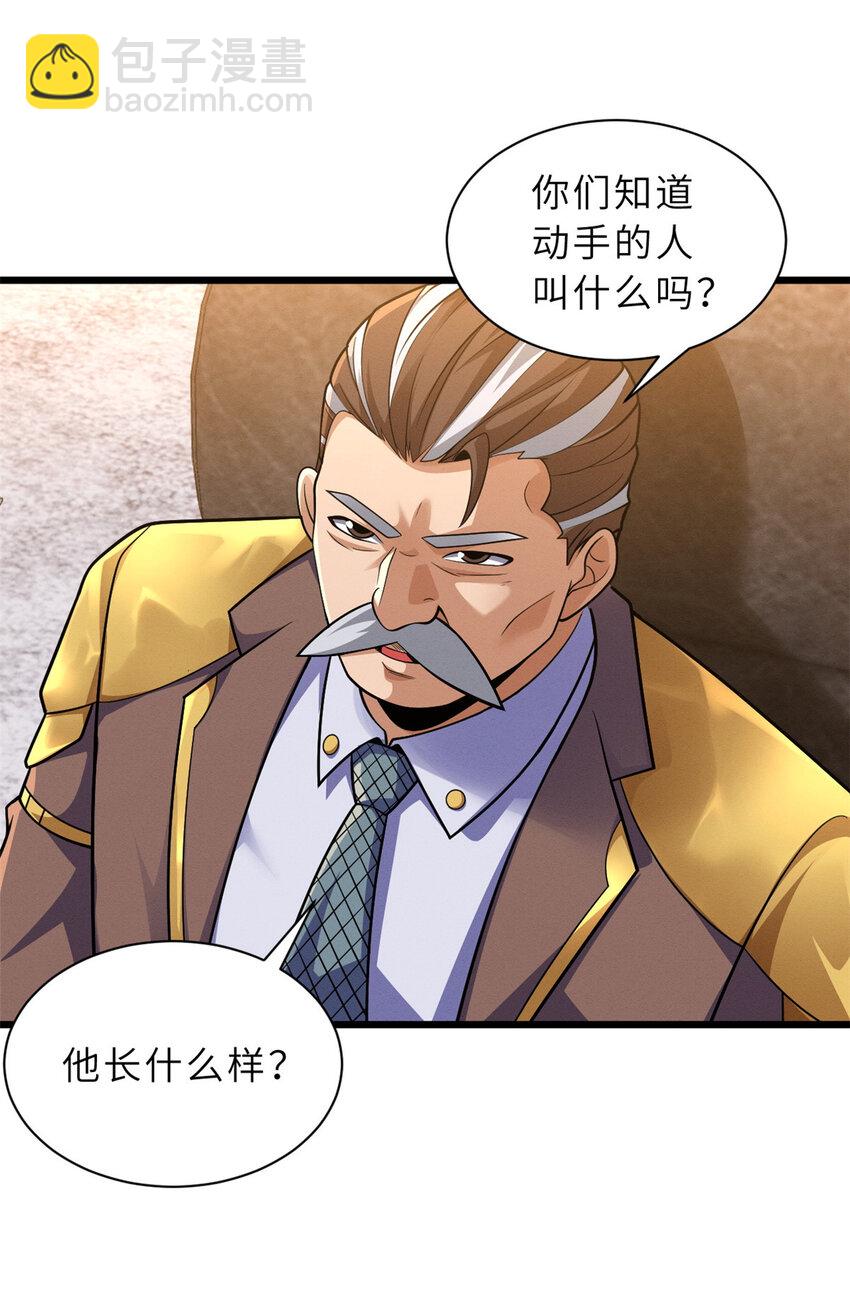 超神寵獸店 - 44 價值50000能量的實力 - 3