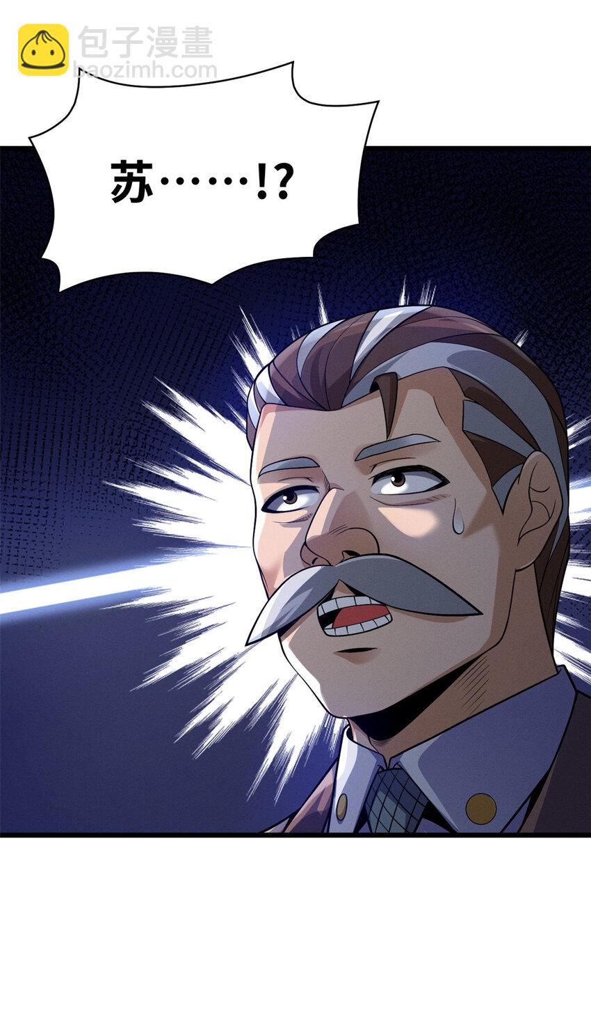 超神寵獸店 - 44 價值50000能量的實力 - 5