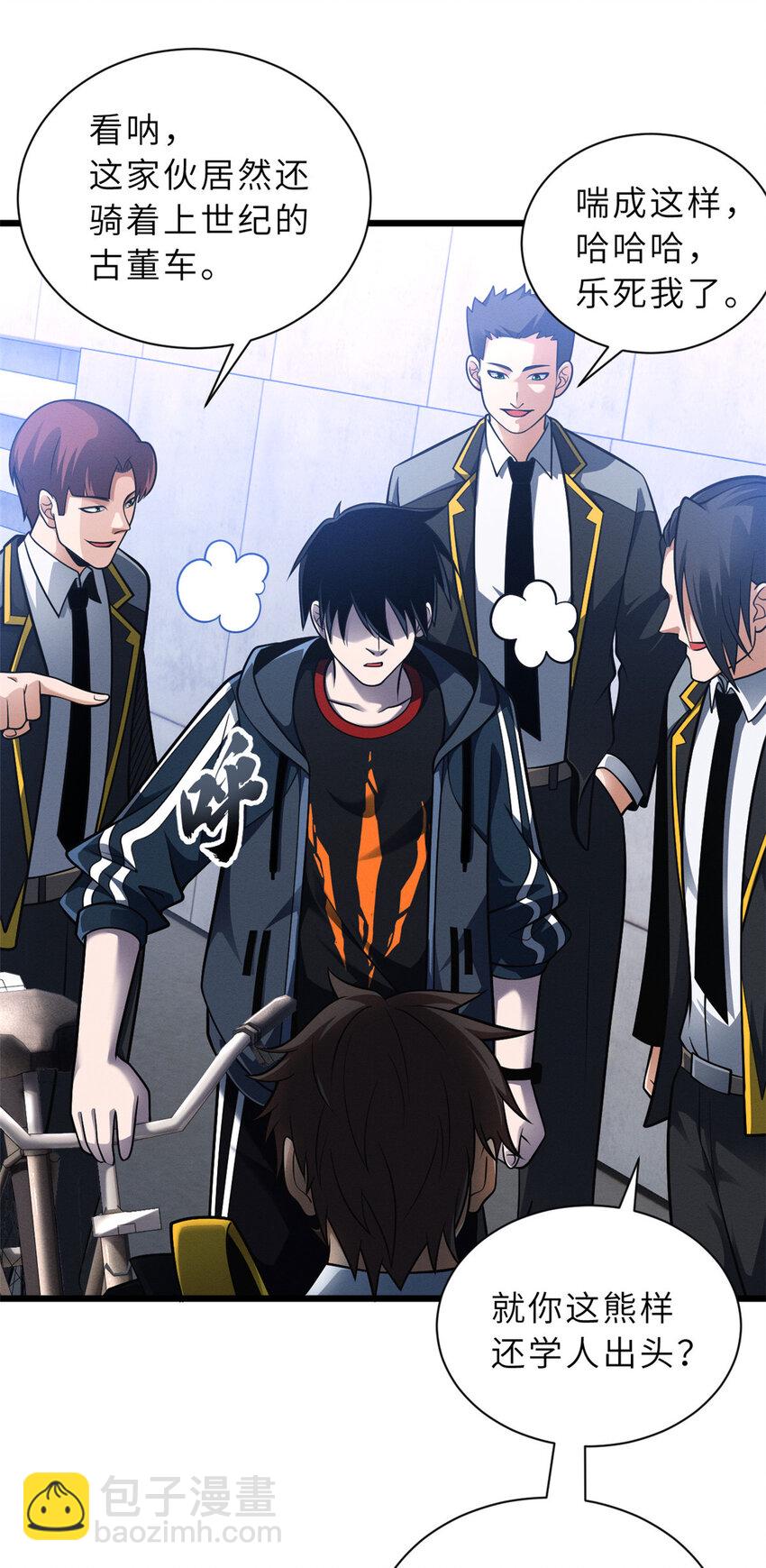 超神寵獸店 - 44 價值50000能量的實力 - 7