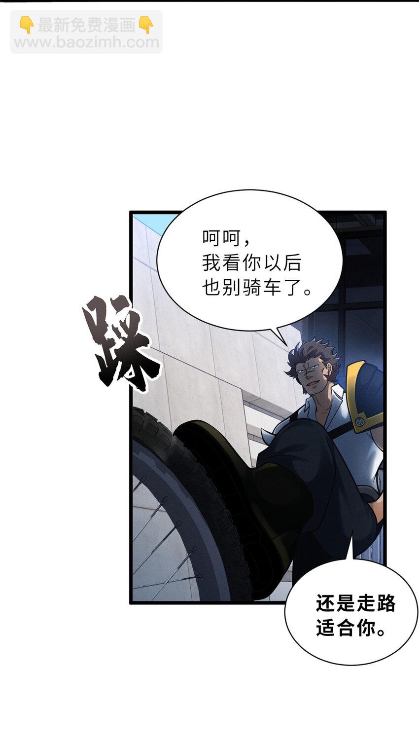 超神寵獸店 - 44 價值50000能量的實力 - 2