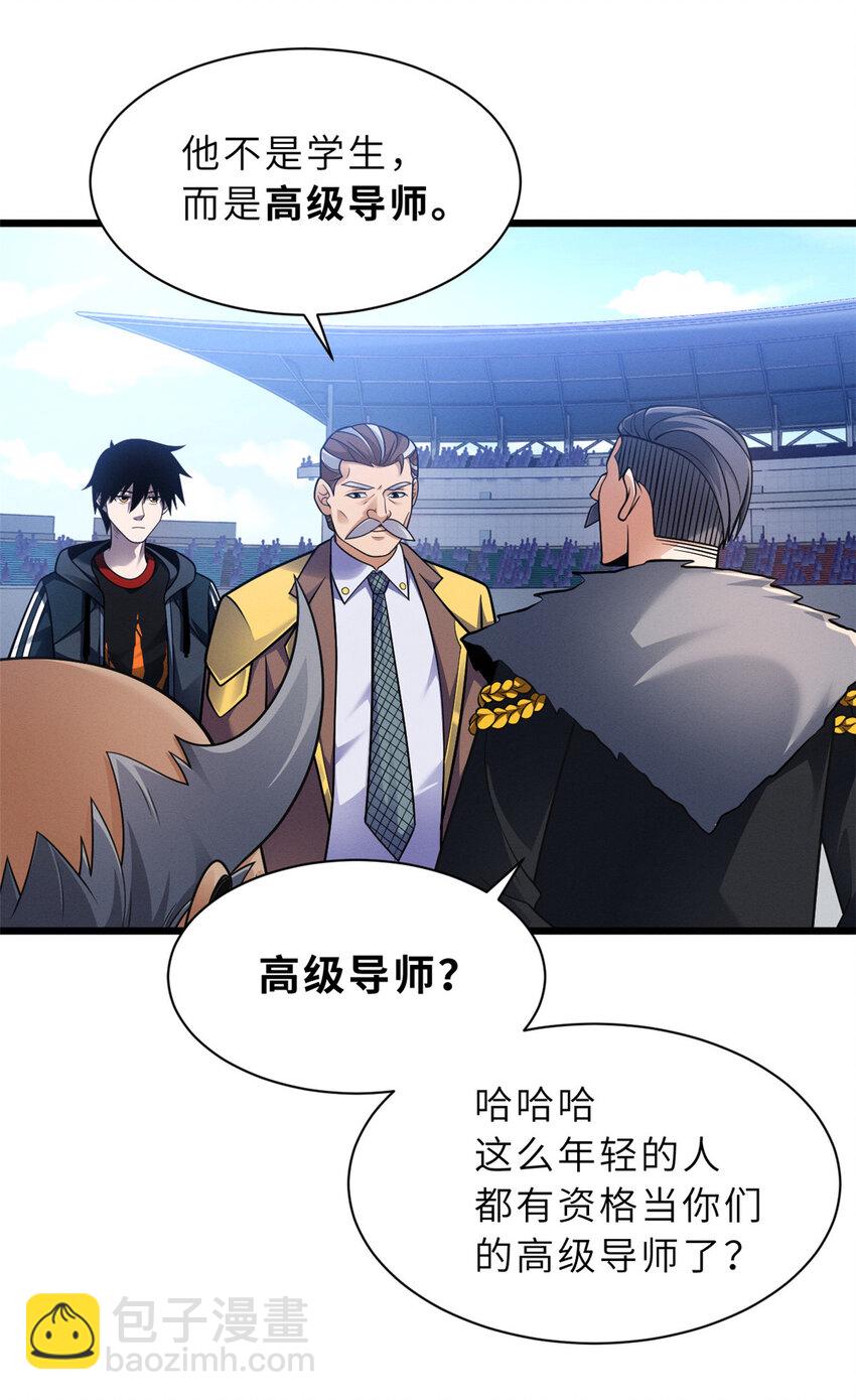 超神寵獸店 - 46 給個交代！ - 3