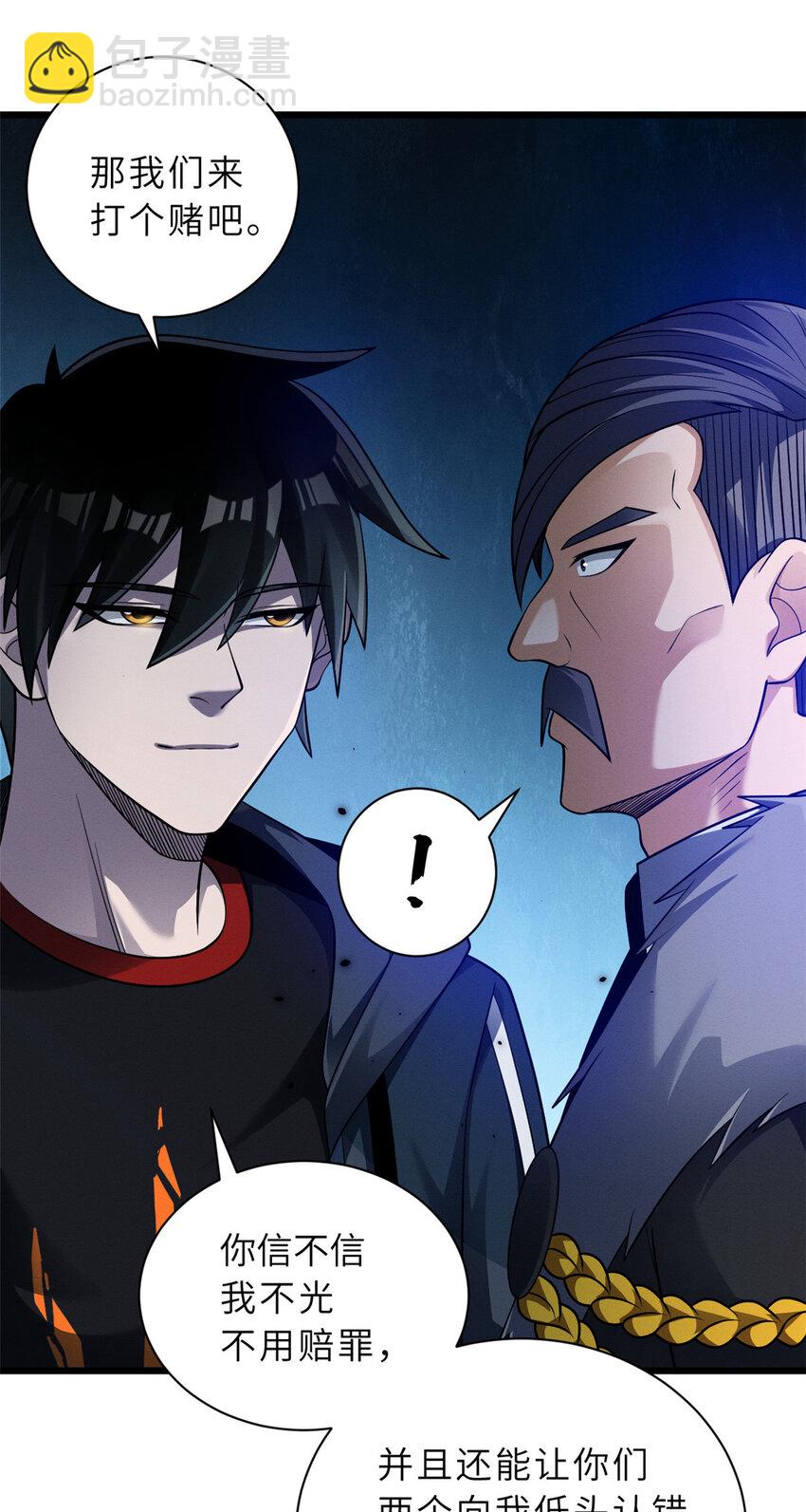 超神寵獸店 - 46 給個交代！ - 7