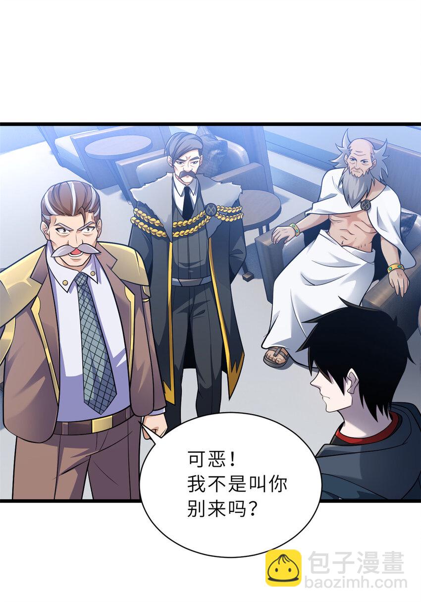 超神寵獸店 - 46 給個交代！ - 2