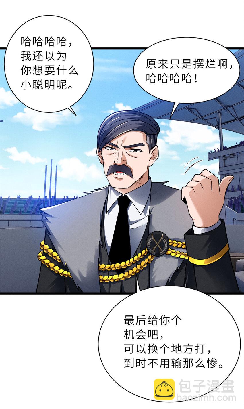 超神寵獸店 - 46 給個交代！ - 6