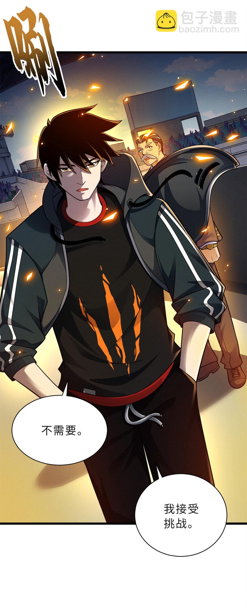 超神寵獸店 - 46 給個交代！ - 7