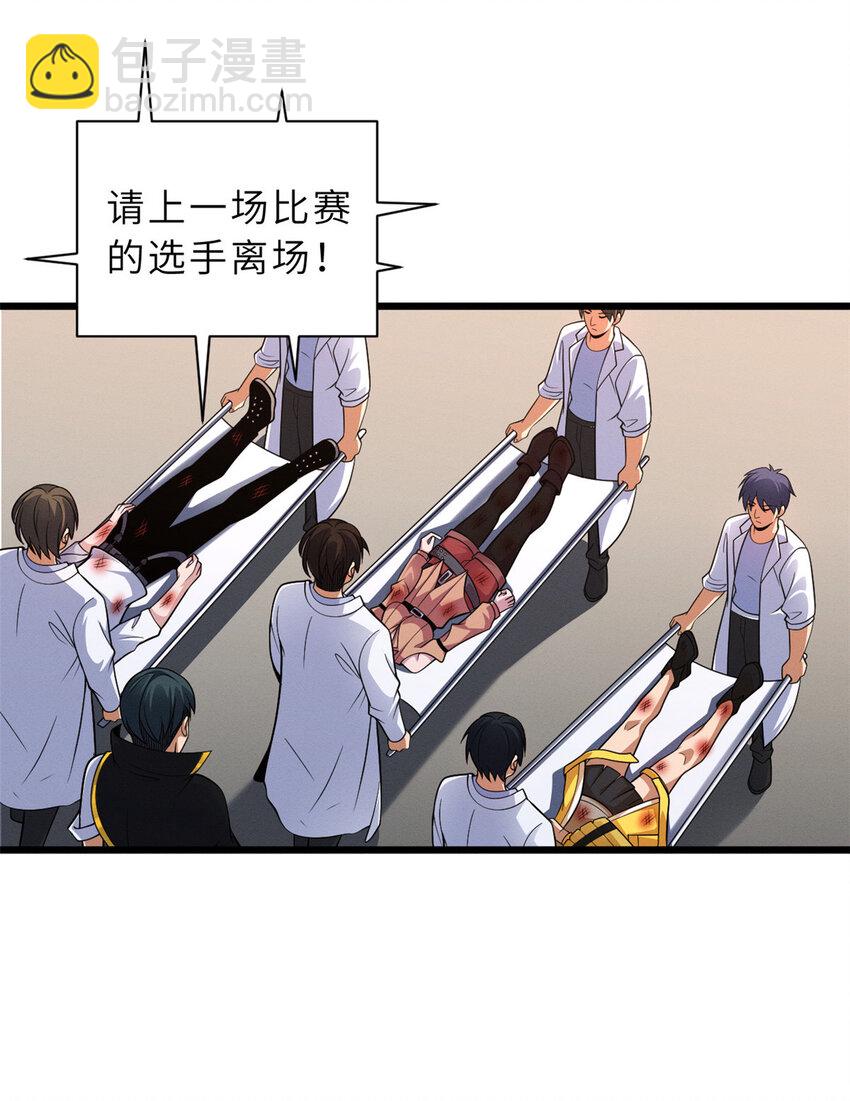 超神寵獸店 - 46 給個交代！ - 6