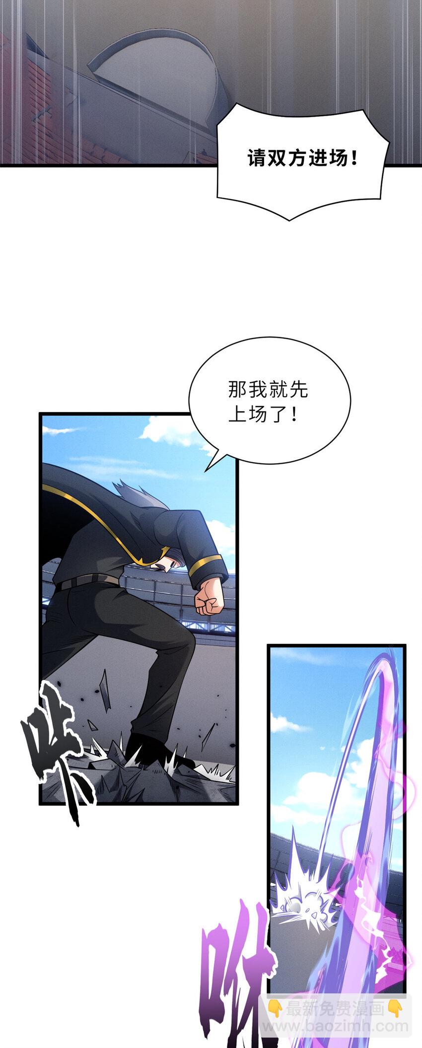 超神寵獸店 - 46 給個交代！ - 1