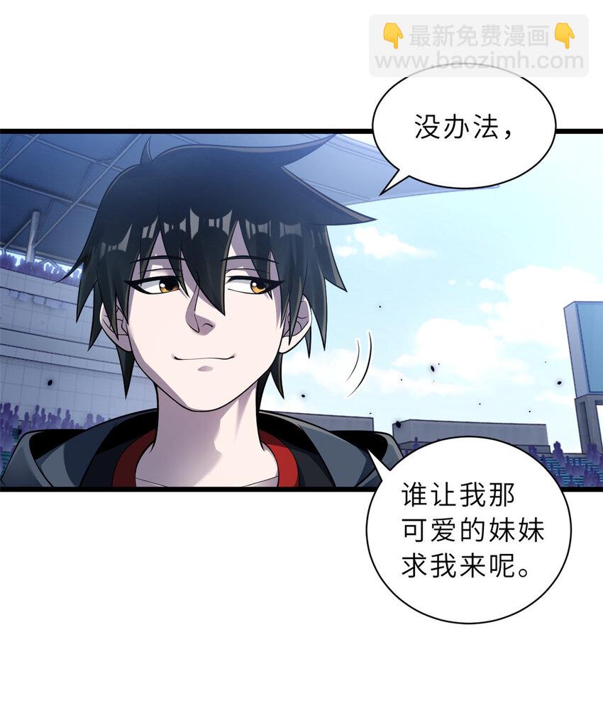 超神寵獸店 - 46 給個交代！ - 3