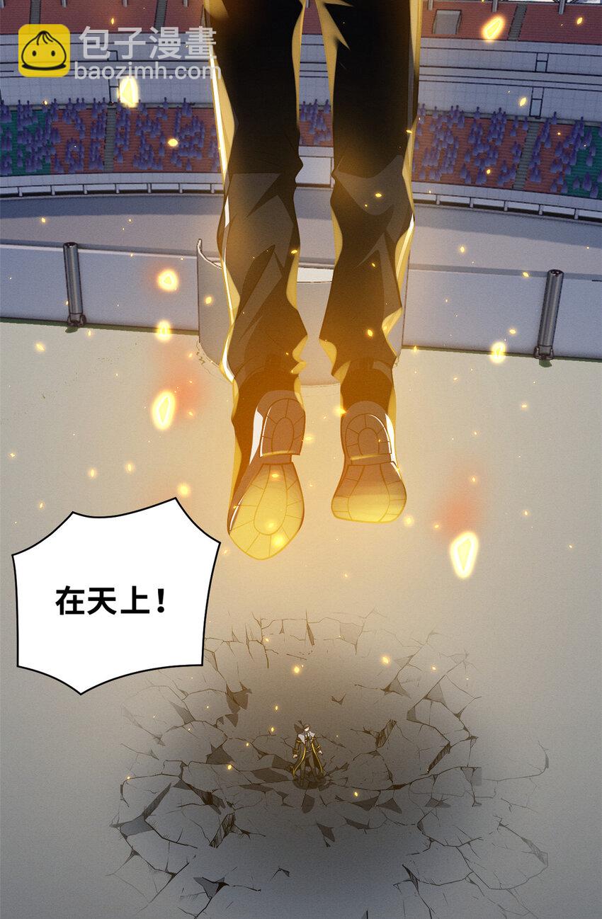 超神寵獸店 - 46 給個交代！ - 5