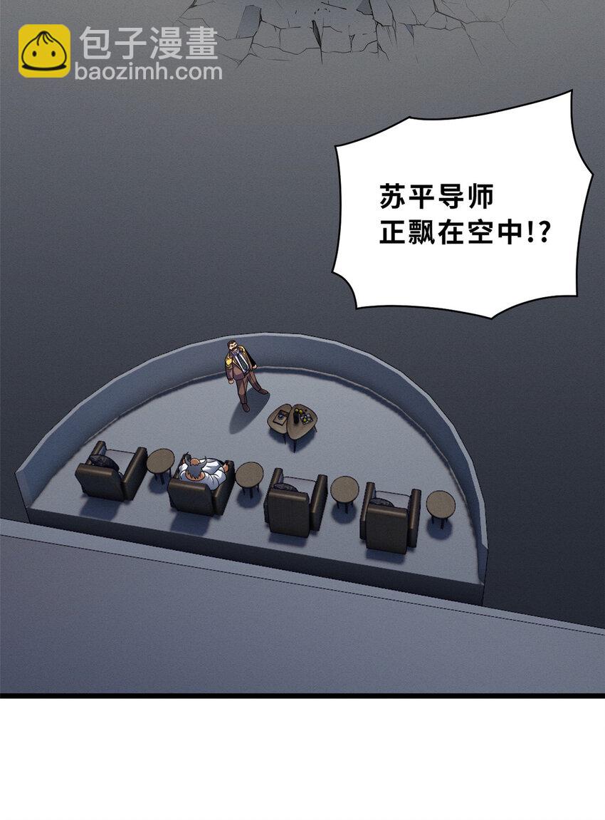 超神寵獸店 - 46 給個交代！ - 6