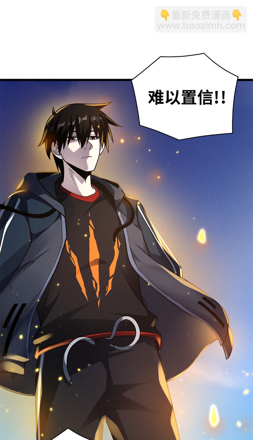 超神寵獸店 - 46 給個交代！ - 7