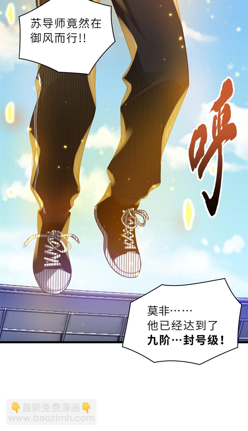 超神寵獸店 - 46 給個交代！ - 1