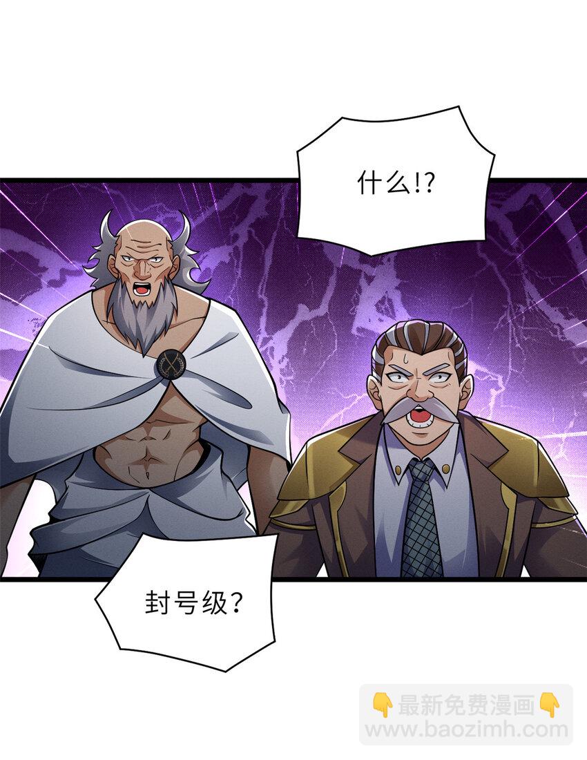 超神寵獸店 - 46 給個交代！ - 2