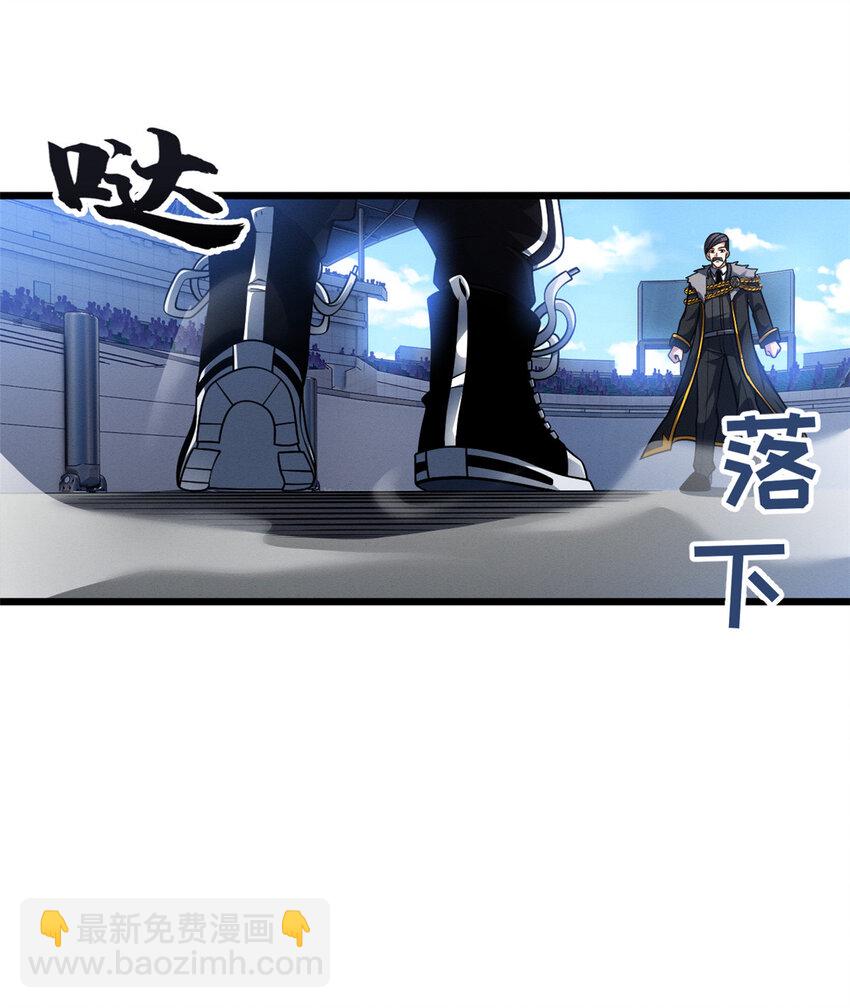 超神寵獸店 - 46 給個交代！ - 3