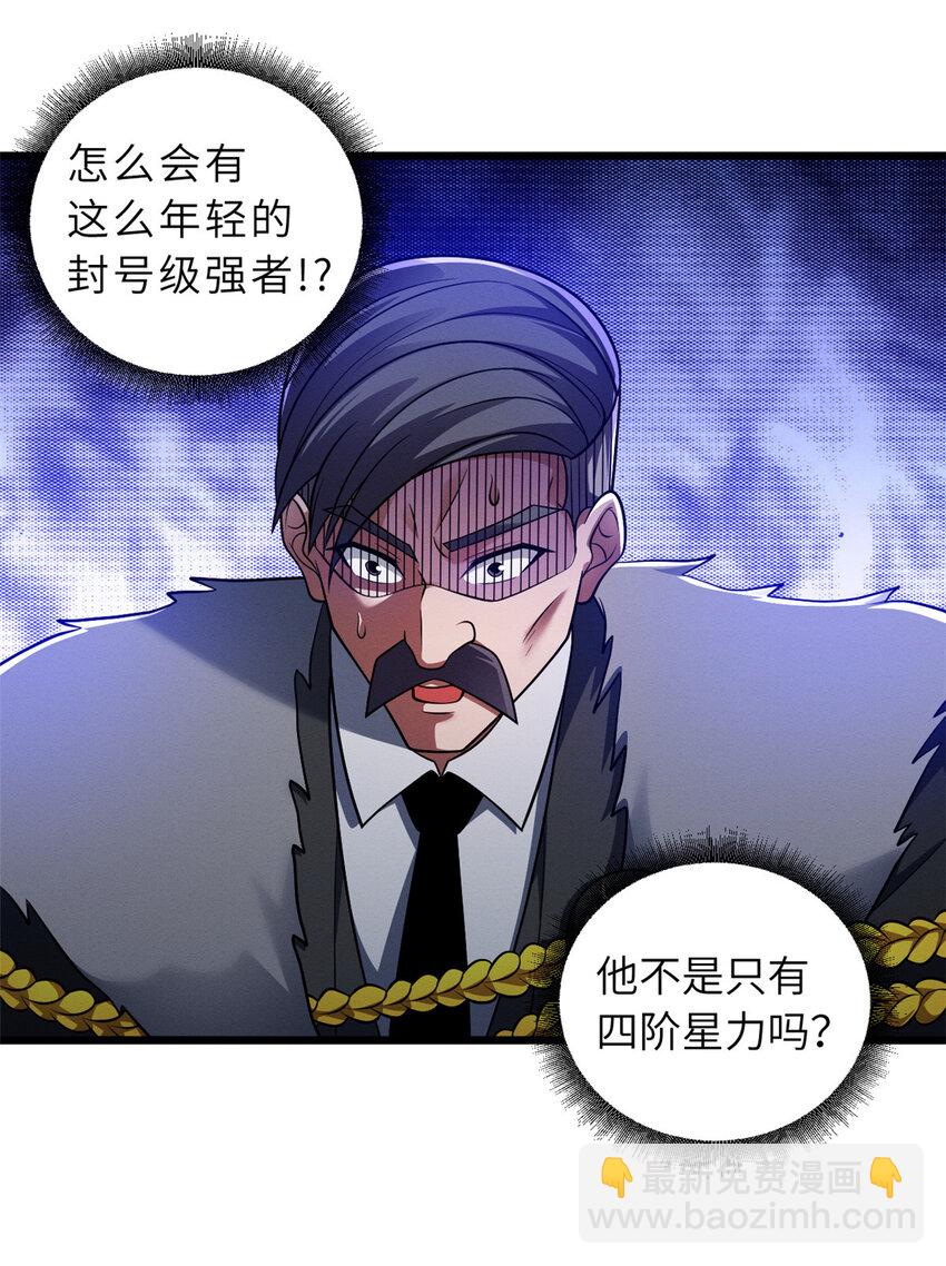 超神寵獸店 - 46 給個交代！ - 4