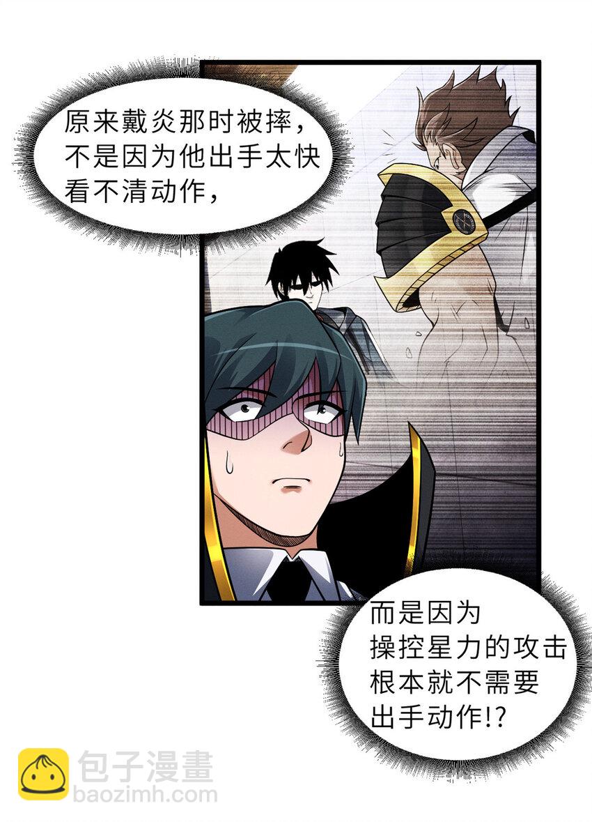 超神寵獸店 - 46 給個交代！ - 5