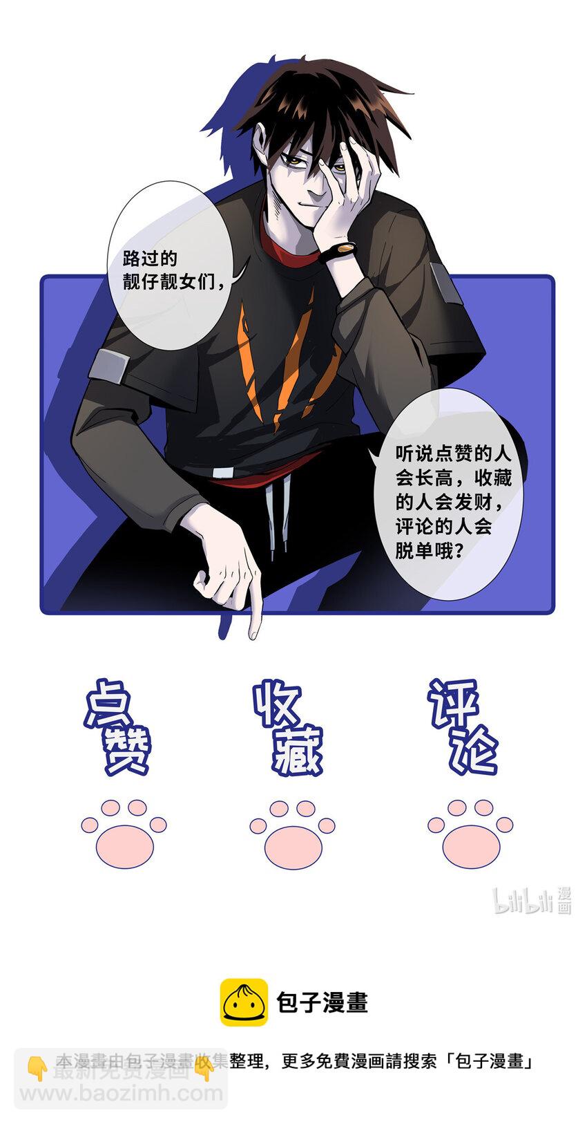 超神寵獸店 - 46 給個交代！ - 3