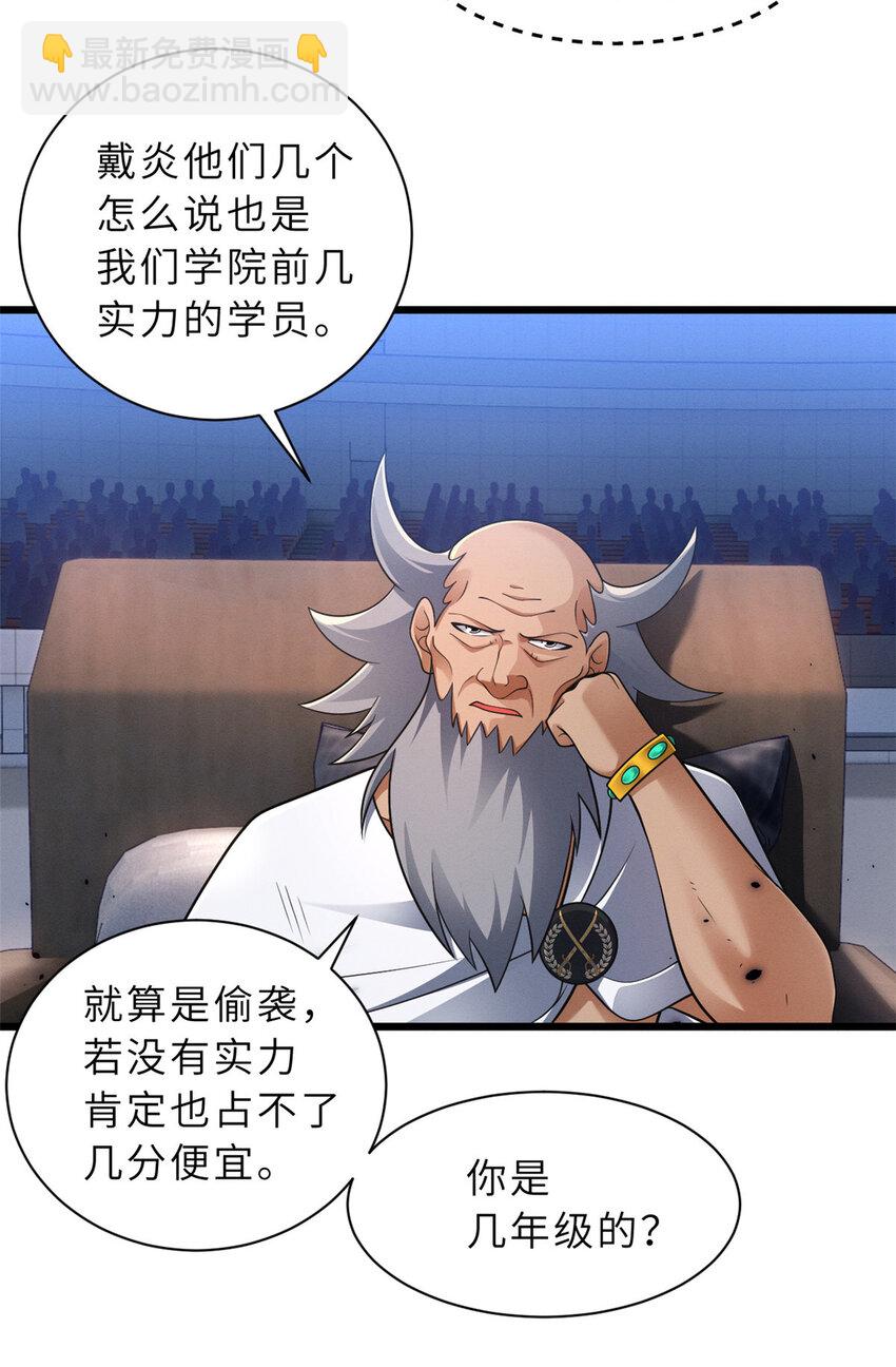 超神寵獸店 - 46 給個交代！ - 2