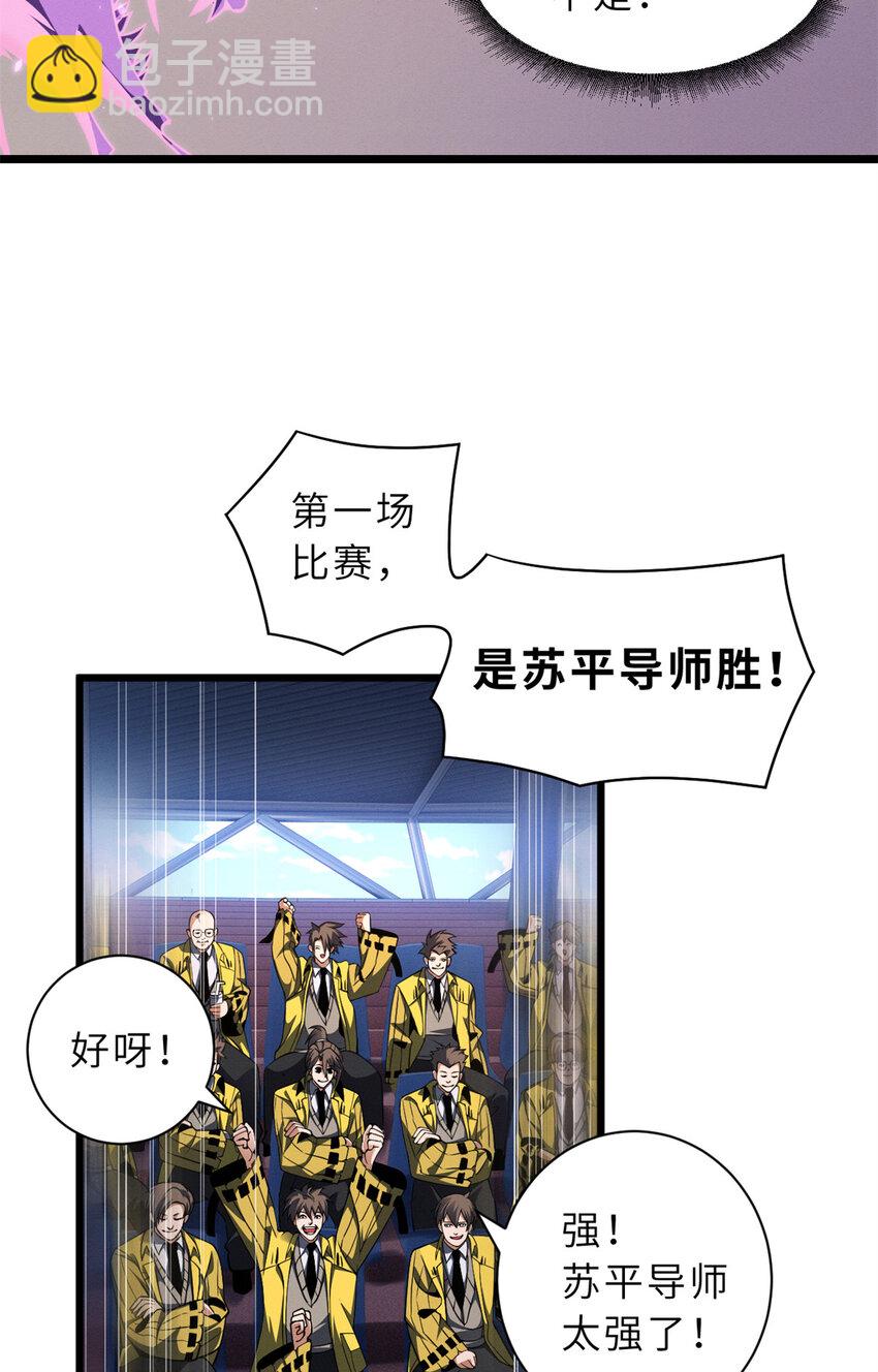 超神寵獸店 - 48 求錘得錘！(1/2) - 2