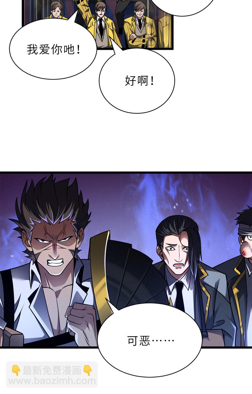 超神寵獸店 - 48 求錘得錘！(1/2) - 3