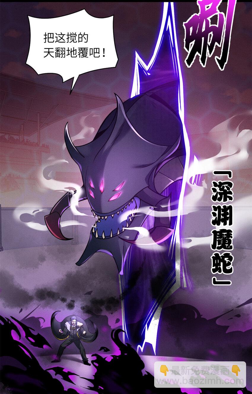 超神寵獸店 - 48 求錘得錘！(1/2) - 6