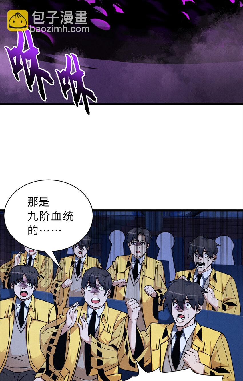 超神寵獸店 - 48 求錘得錘！(1/2) - 7