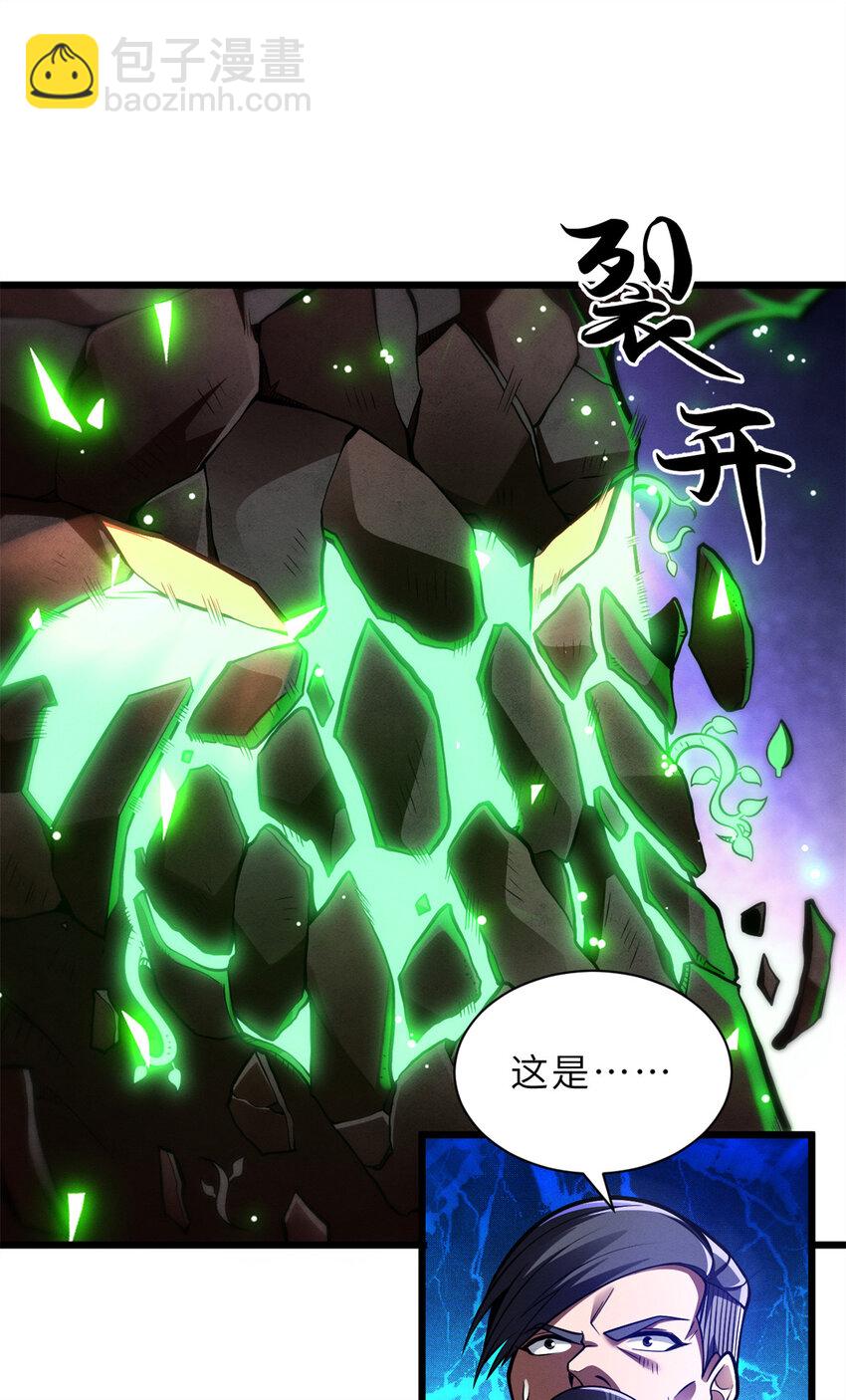 超神寵獸店 - 48 求錘得錘！(1/2) - 2