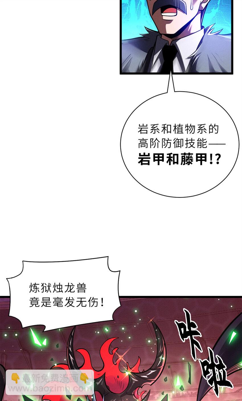 超神寵獸店 - 48 求錘得錘！(1/2) - 3