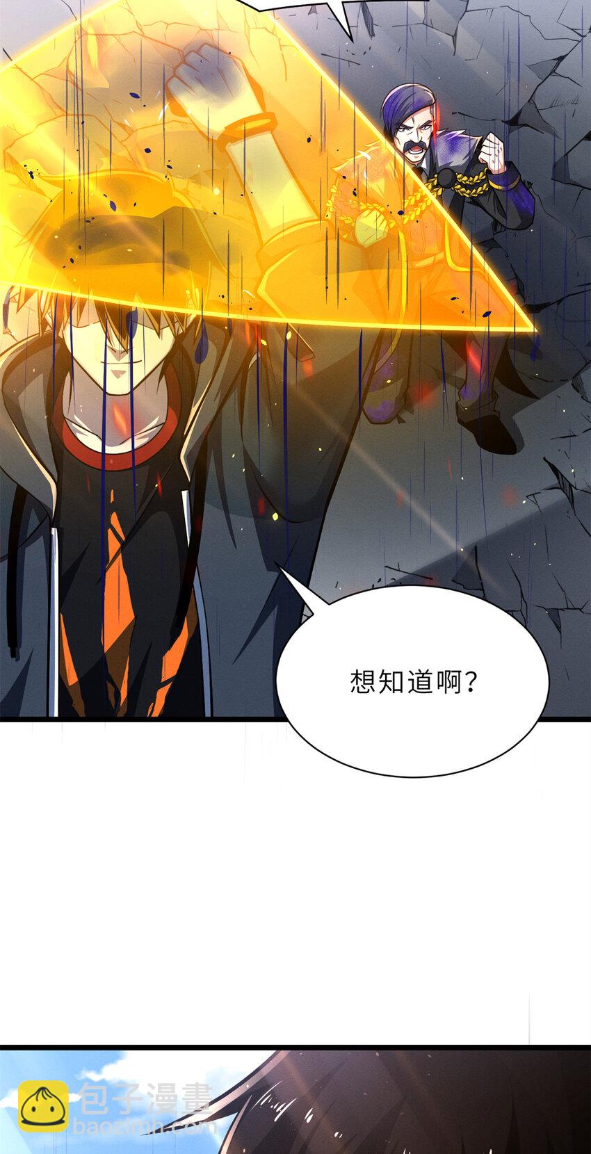 超神寵獸店 - 48 求錘得錘！(1/2) - 3