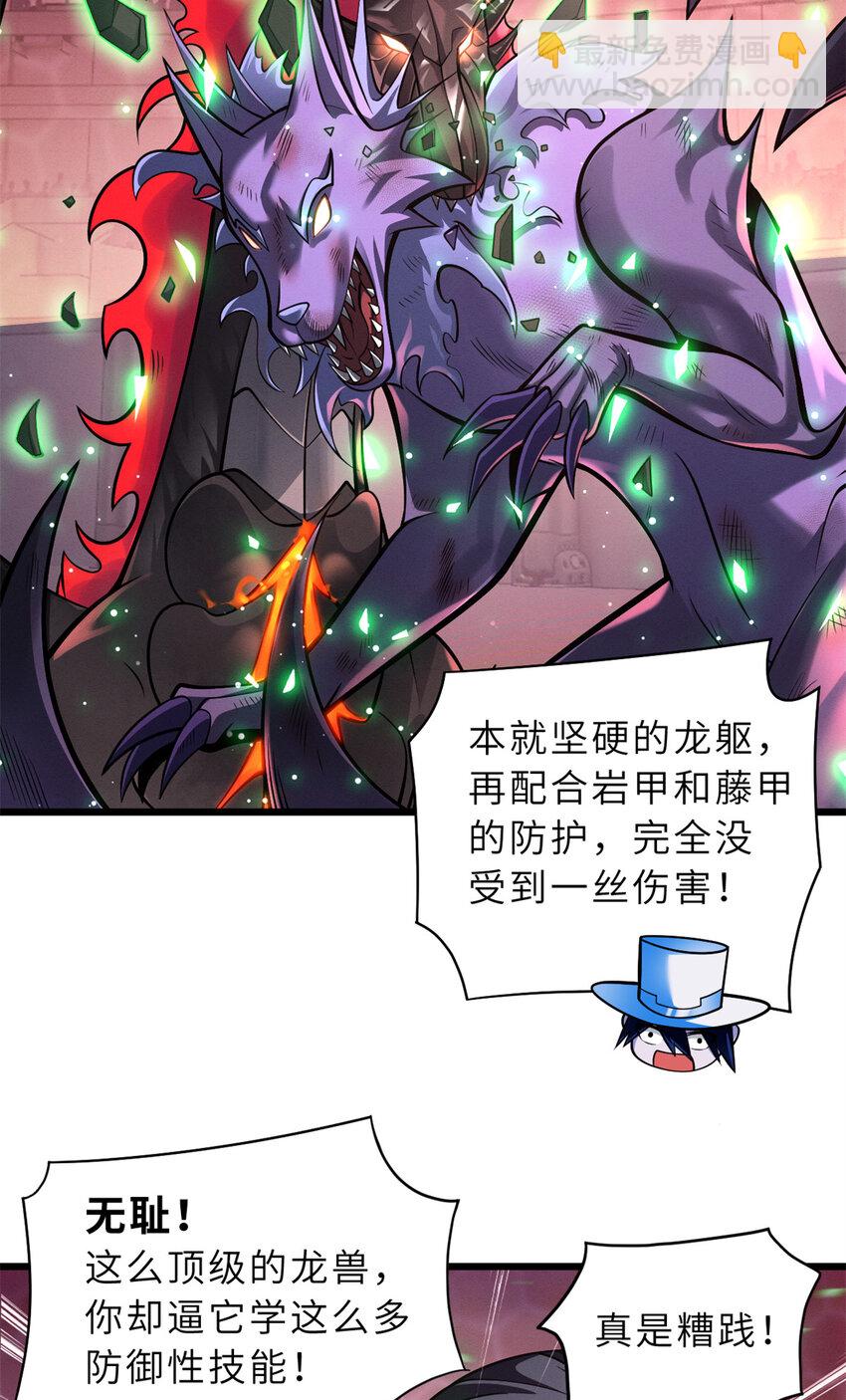 超神寵獸店 - 48 求錘得錘！(1/2) - 4