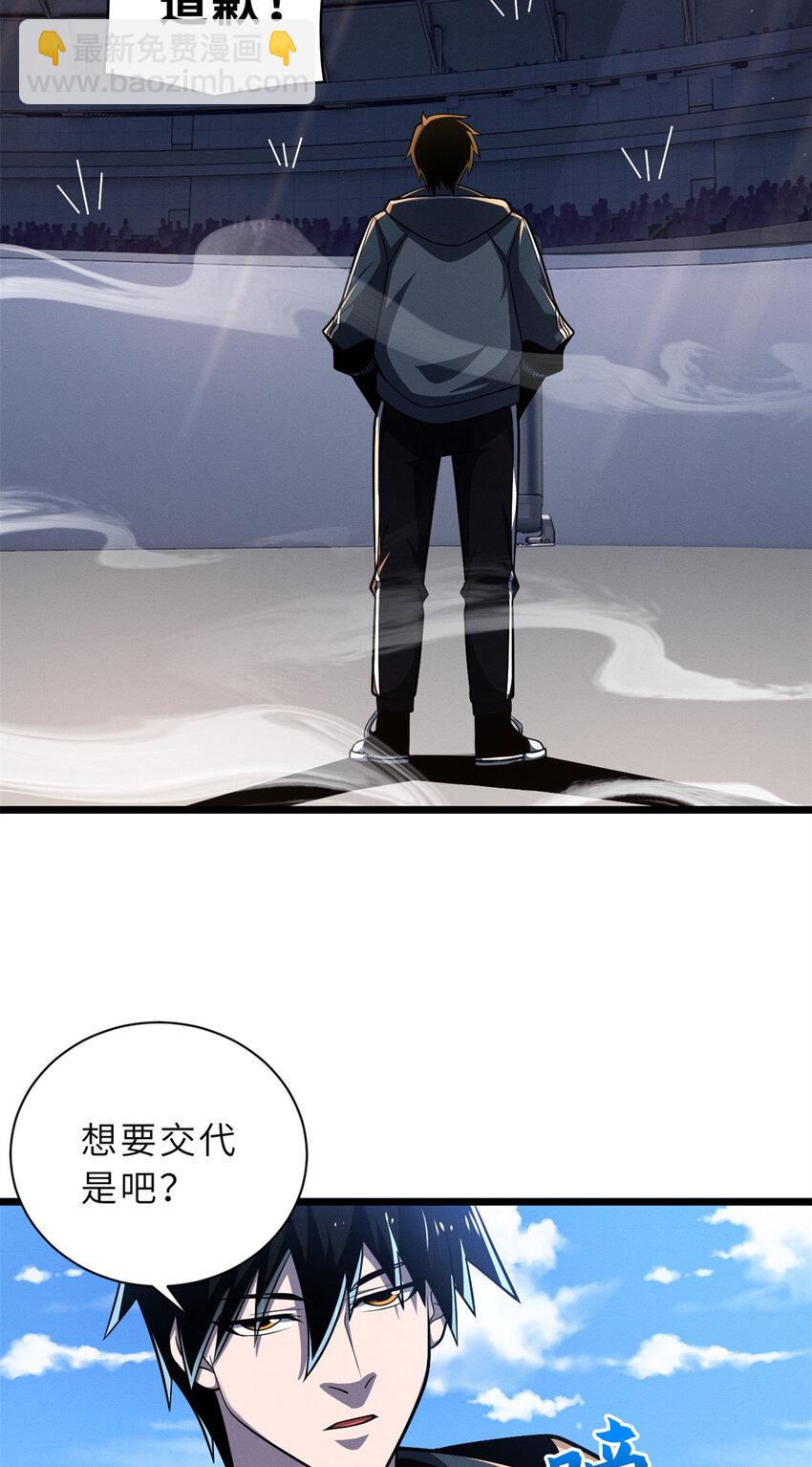 超神寵獸店 - 48 求錘得錘！(1/2) - 8