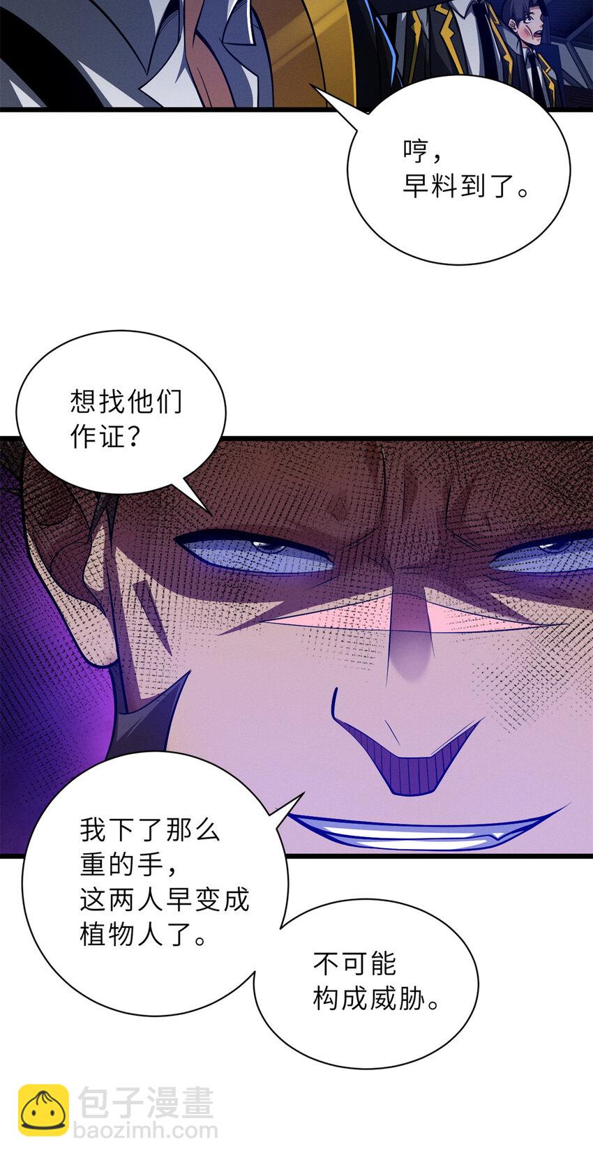 超神寵獸店 - 48 求錘得錘！(1/2) - 5