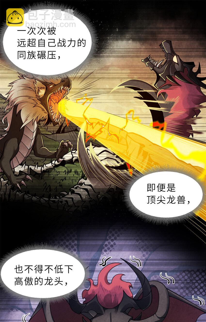 超神寵獸店 - 48 求錘得錘！(1/2) - 7