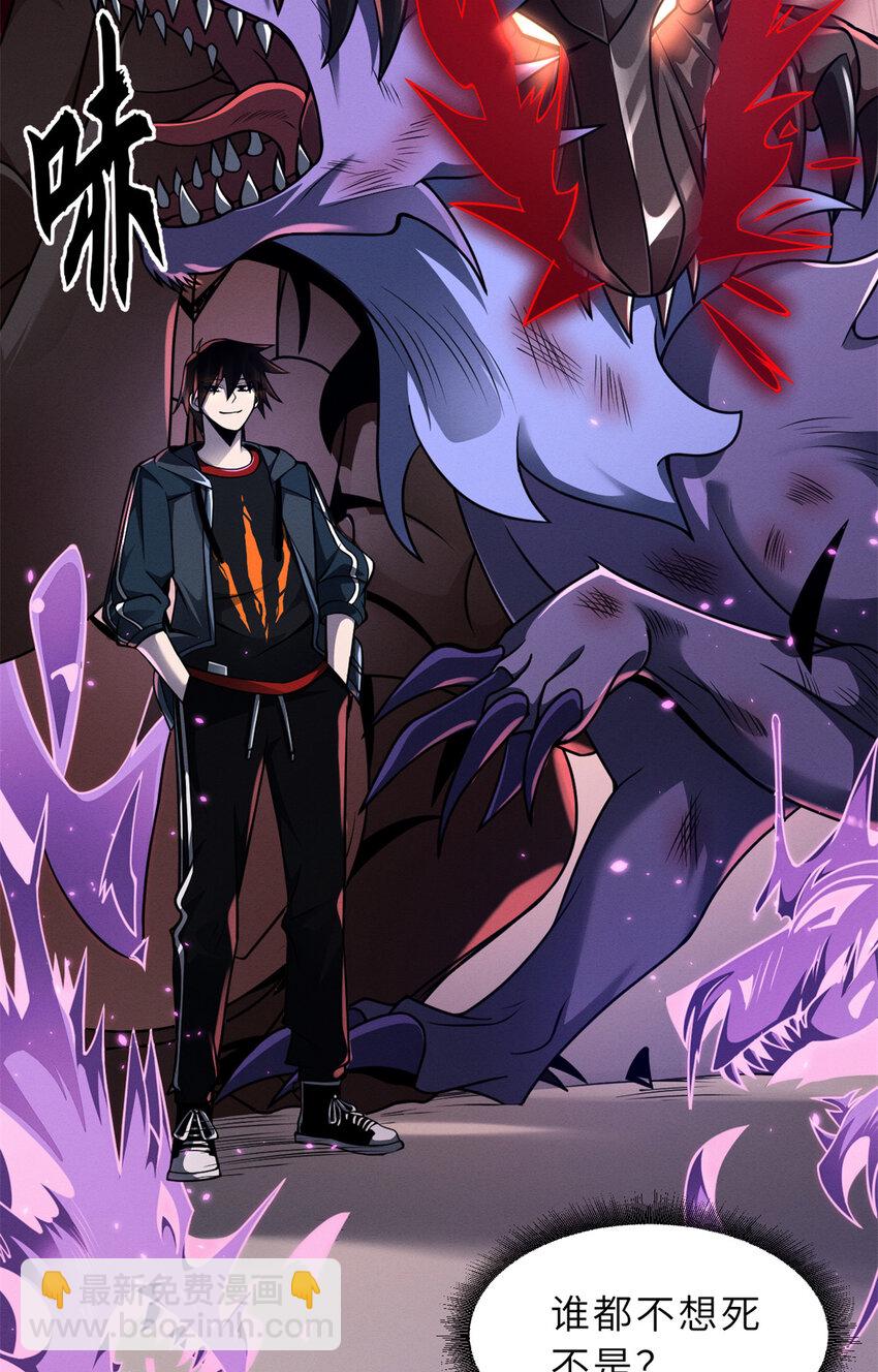 超神寵獸店 - 48 求錘得錘！(1/2) - 1